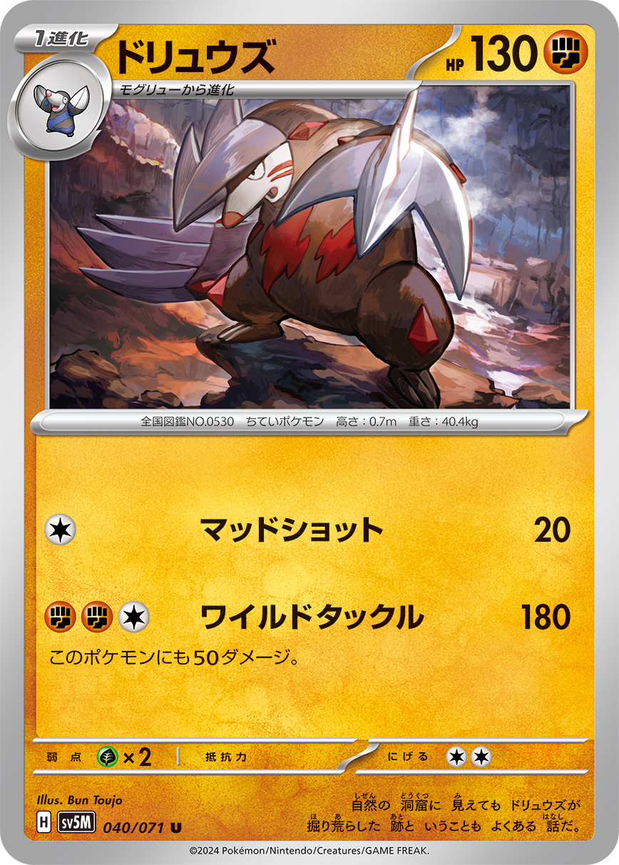 Excadrill — SV5M: Cyber Judge #040/071