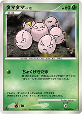 Exeggcute — DP2: Secret of the Lakes