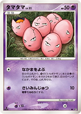 Exeggcute