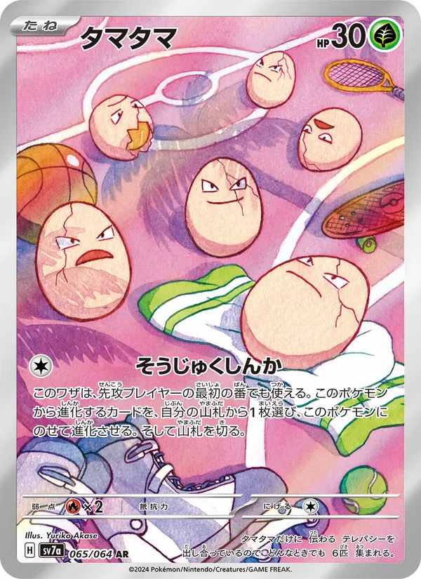 Exeggcute — SV7a: Paradise Dragona #065/064