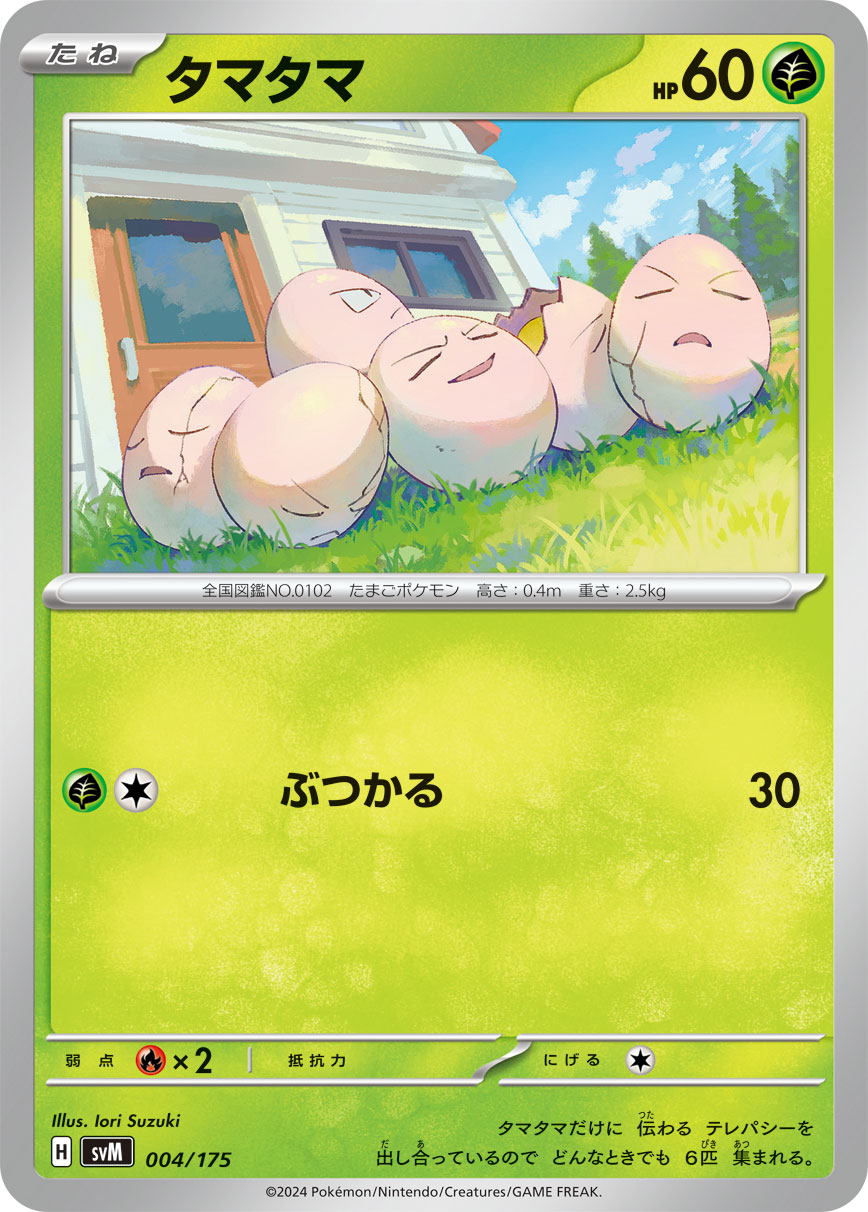 Exeggcute — SVM: Generations Start Decks #004/175