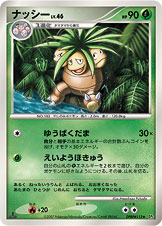 Exeggutor — DP2: Secret of the Lakes