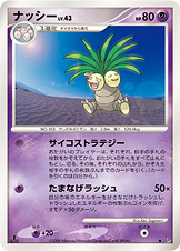 Exeggutor