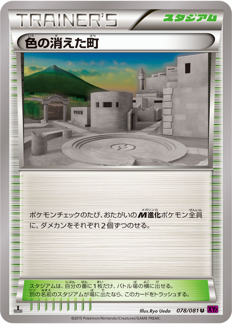 Faded Town — XY7: Bandit Ring #078/081