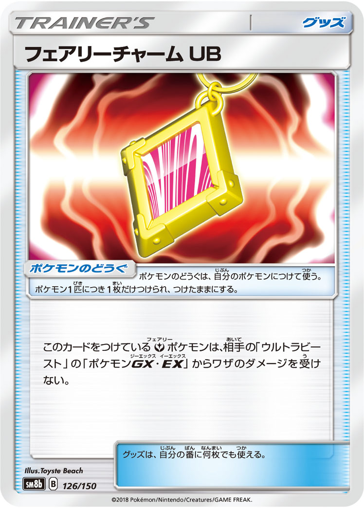 Fairy Charm UB (Mirror Holofoil)