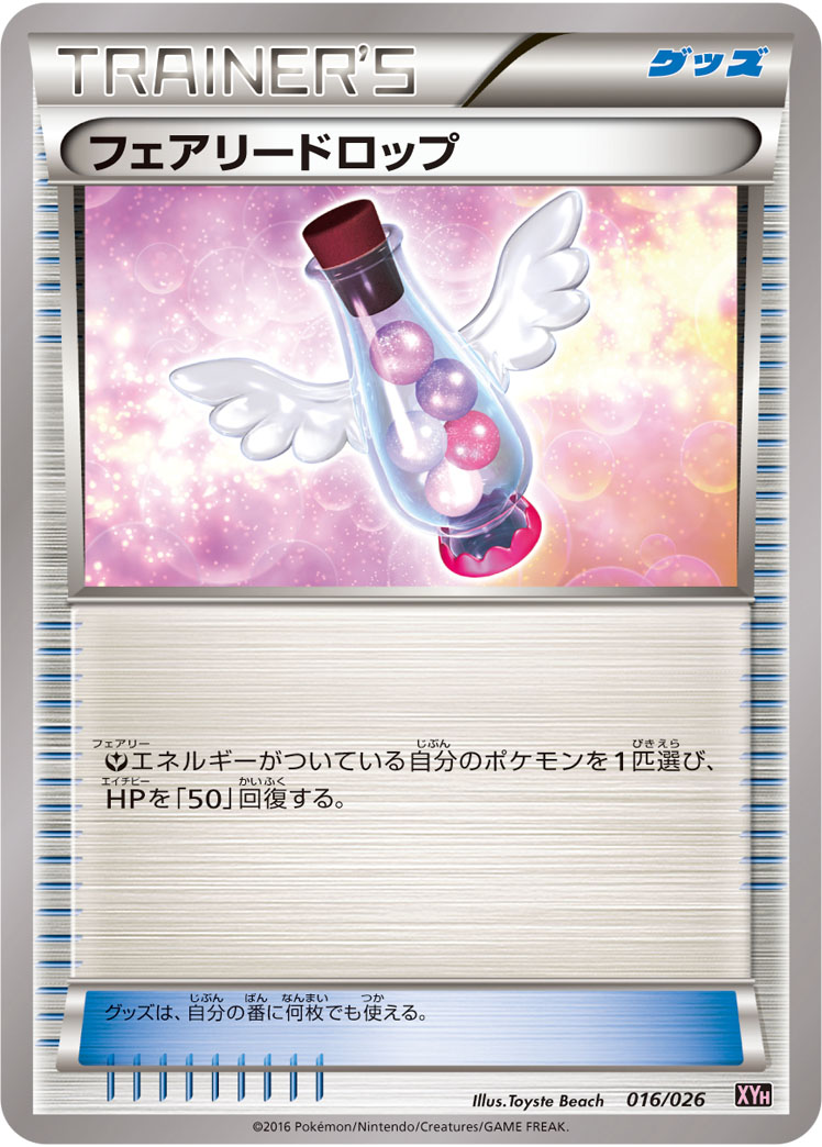 Fairy Drop — XYH: M Audino-EX Mega Battle Deck #016/026