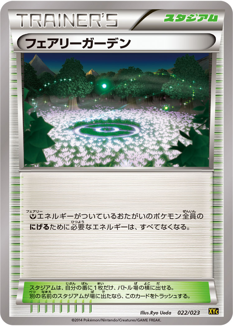 Fairy Garden — XYC: Super Legend Set: Xerneas-EX & Yveltal-EX #022/023