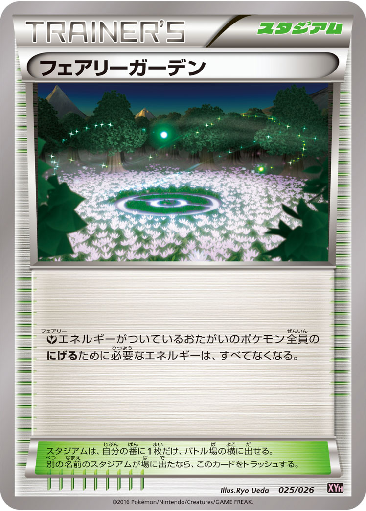 Fairy Garden — XYH: M Audino-EX Mega Battle Deck #025/026