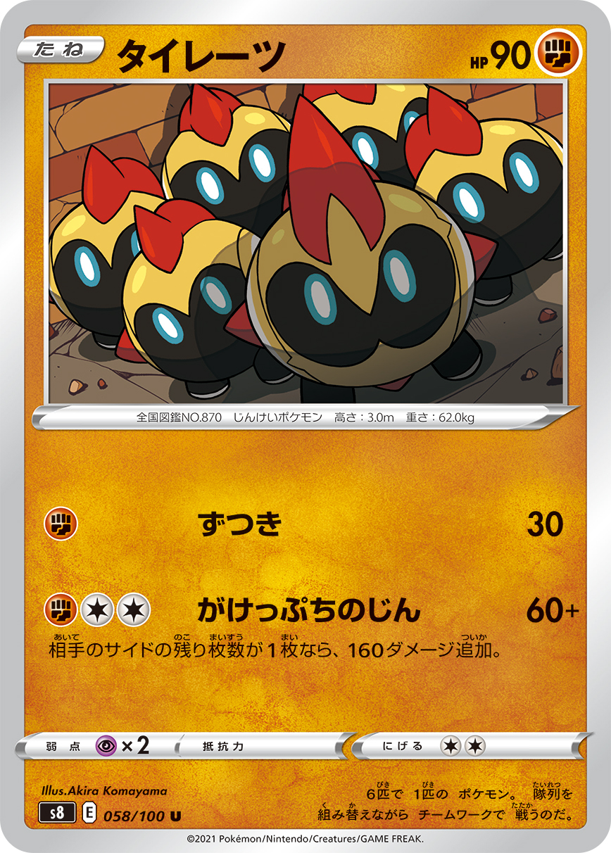 Falinks — S8: Fusion Arts #058/100