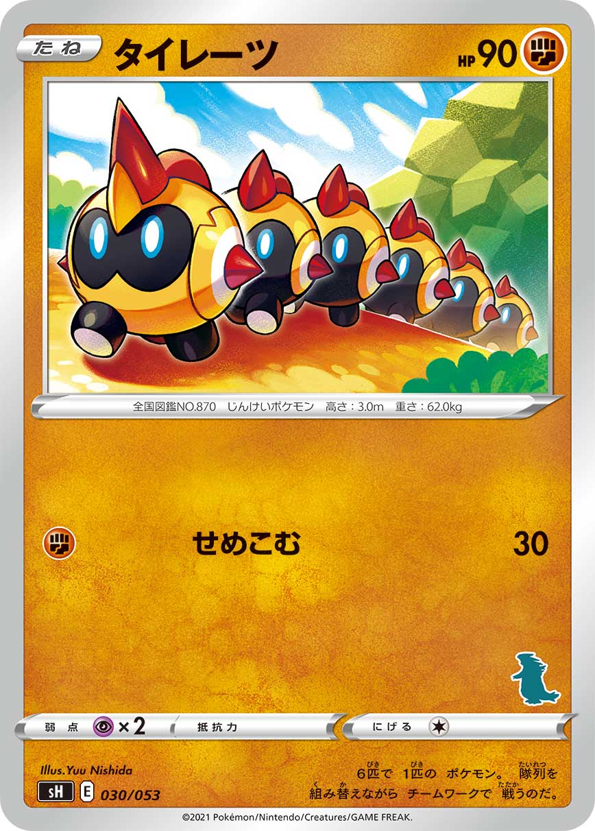 Falinks (Tyranitar Stamped) — sH: Sword & Shield Family Pokemon Card Game #030/053