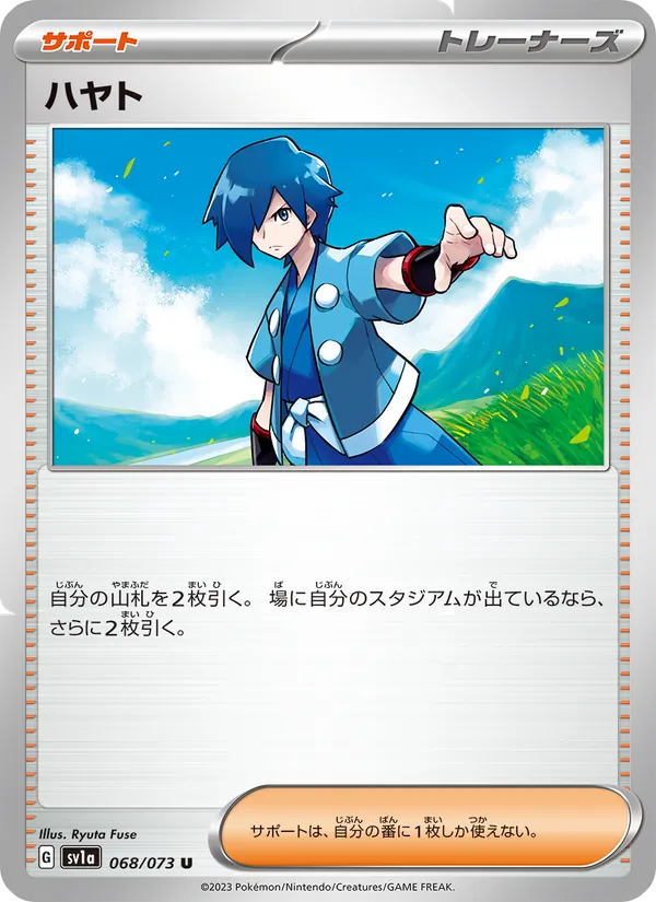 Falkner — SV1a: Triplet Beat #068/073
