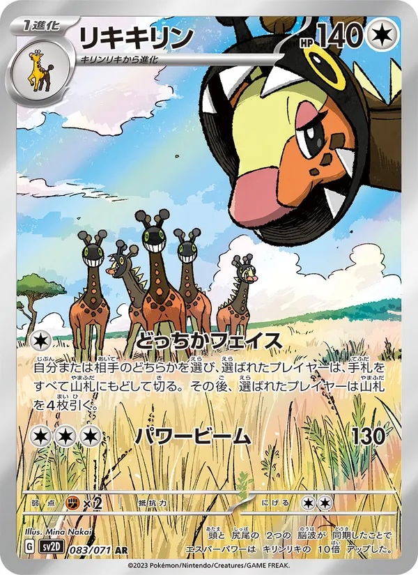 Farigiraf — SV2D: Clay Burst #083/071