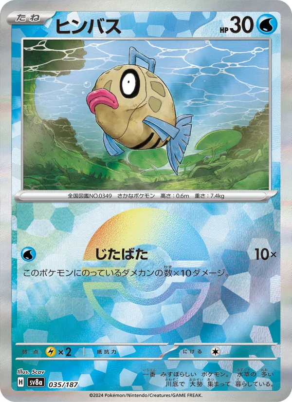 Feebas (Mirror Foil)