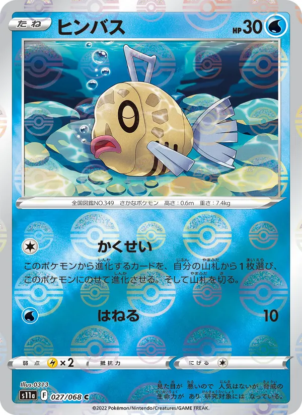 Feebas (Poke Ball Pattern) — S11a: Incandescent Arcana #027/068