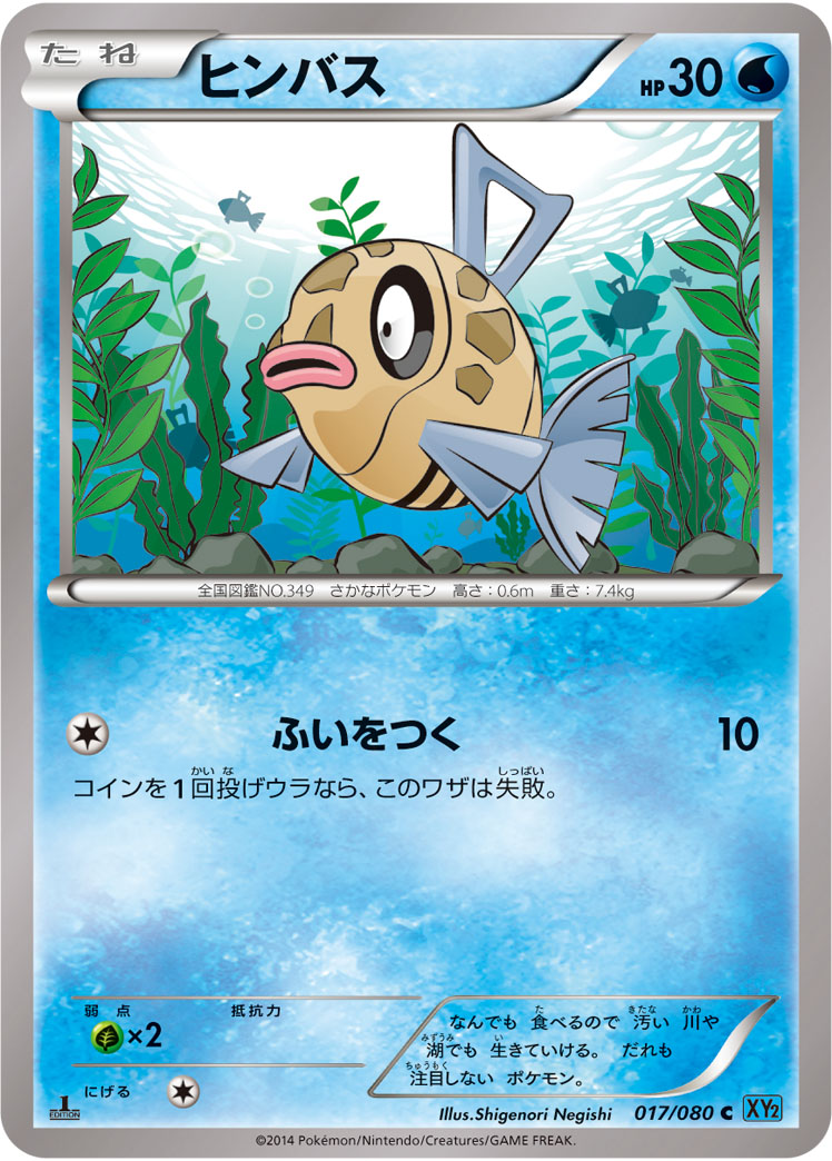 Feebas — XY2: Wild Blaze #017/080