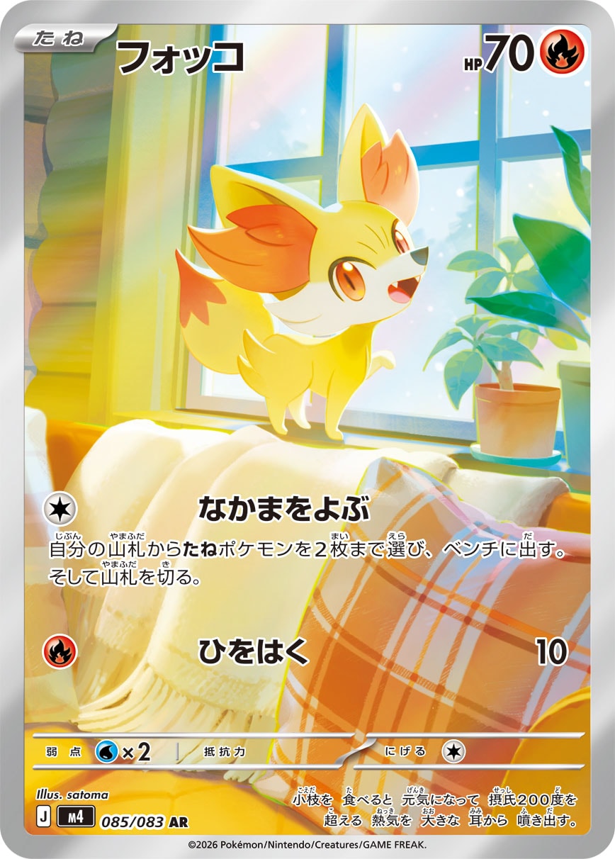 Fennekin