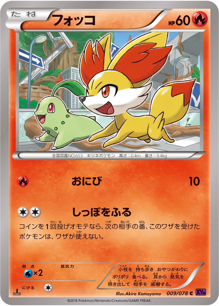Fennekin — XY10: Awakening Psychic King #009/078