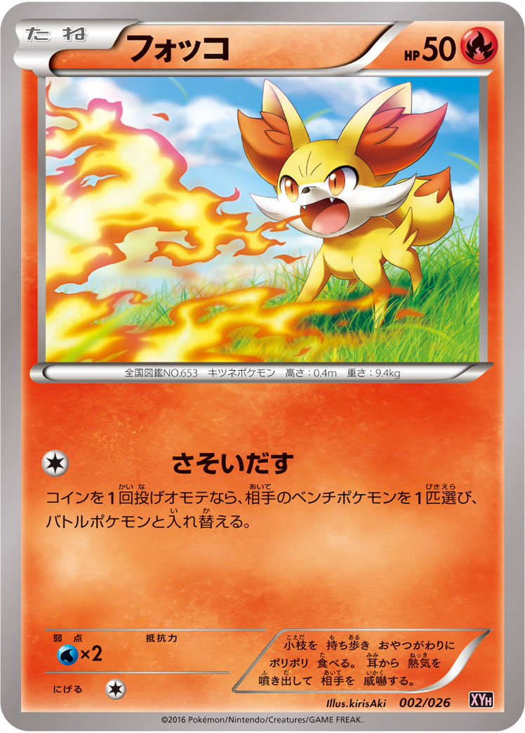 Fennekin — XYH: M Audino-EX Mega Battle Deck #002/026