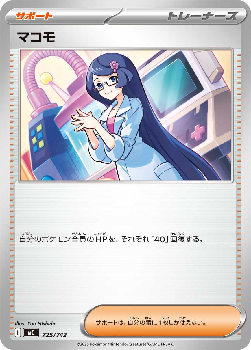Fennel — Start Deck 100 Battle Collection #725/742