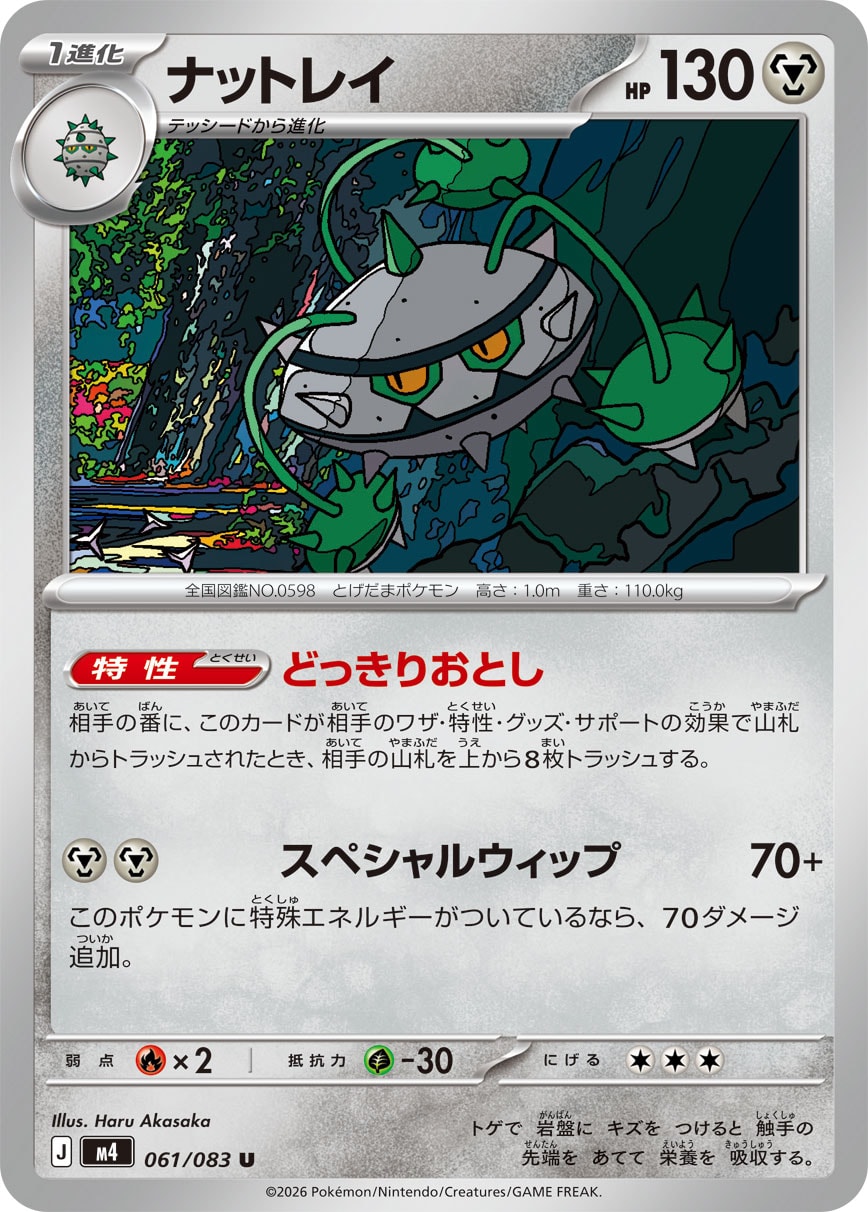 Ferrothorn — M4: Ninja Spinner #061/083