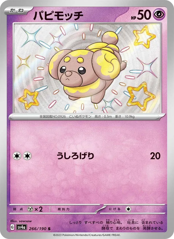 Fidough — SV4a: Shiny Treasure ex #266/190