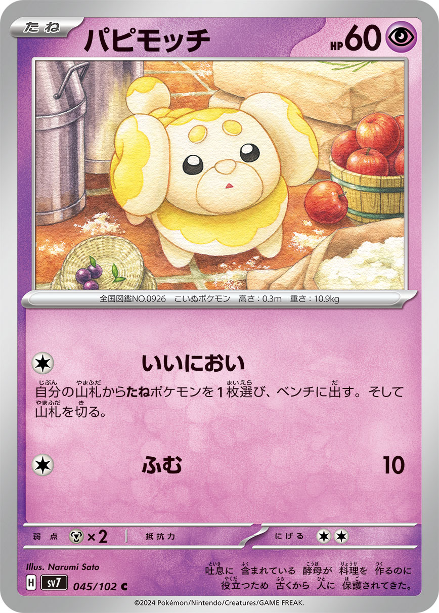 Fidough — SV7: Stellar Miracle #045/102