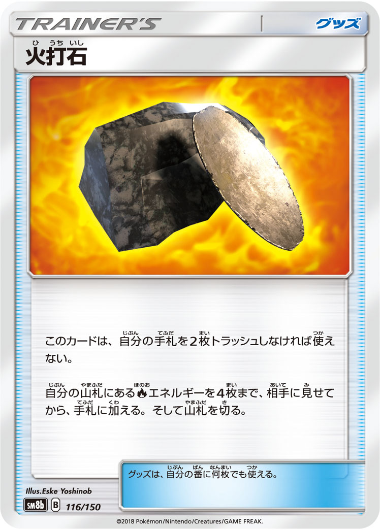 Fiery Flint (Mirror Holofoil)