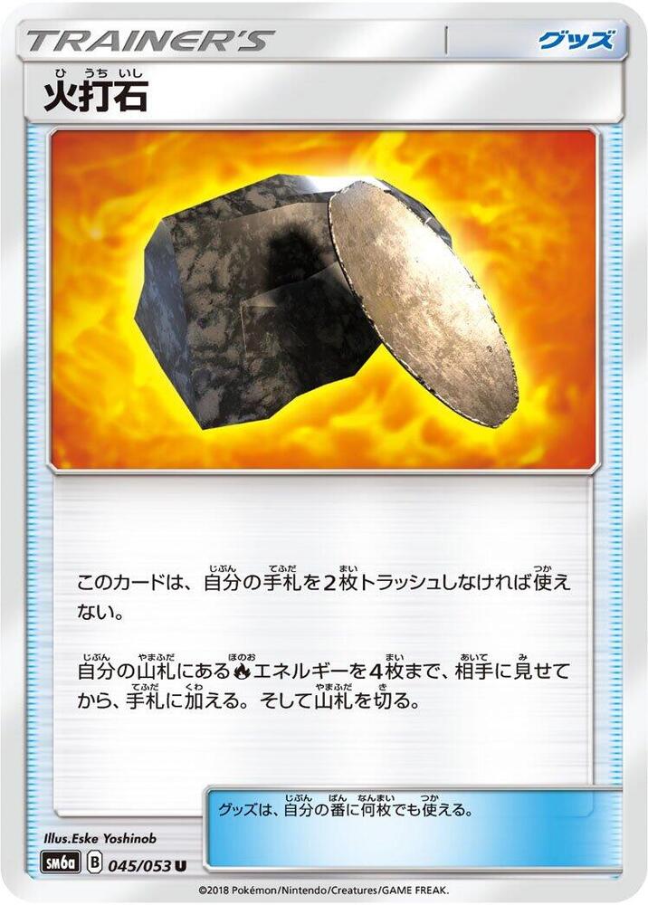Fiery Flint — SM6a: Dragon Storm #045/053