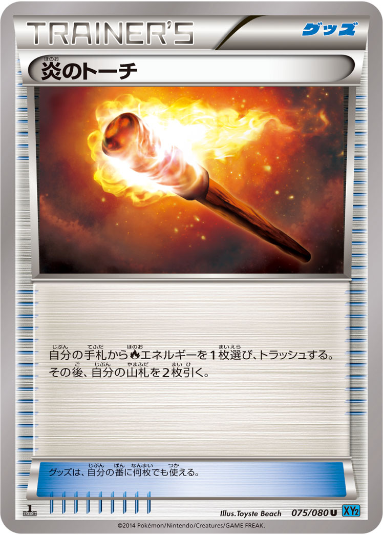 Fiery Torch — XY2: Wild Blaze #075/080