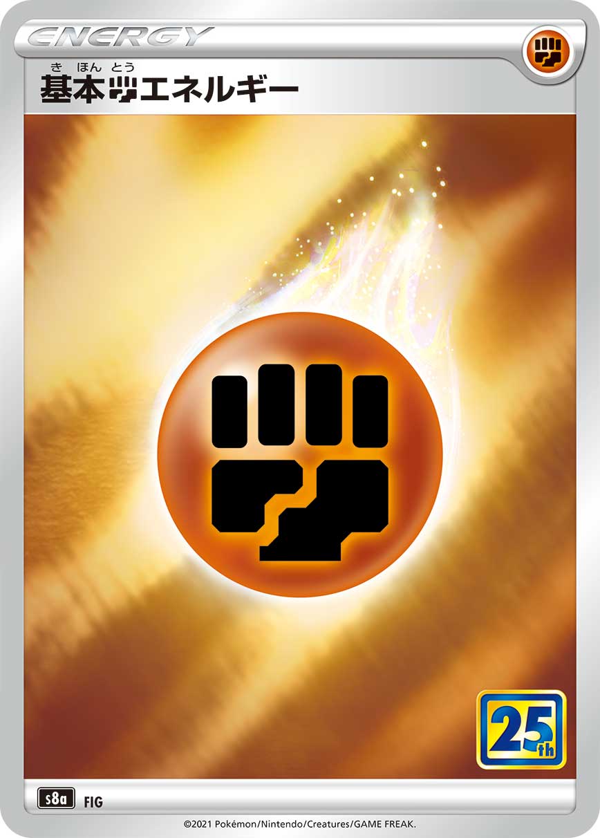 Fighting Energy — S8a: 25th Anniversary Collection