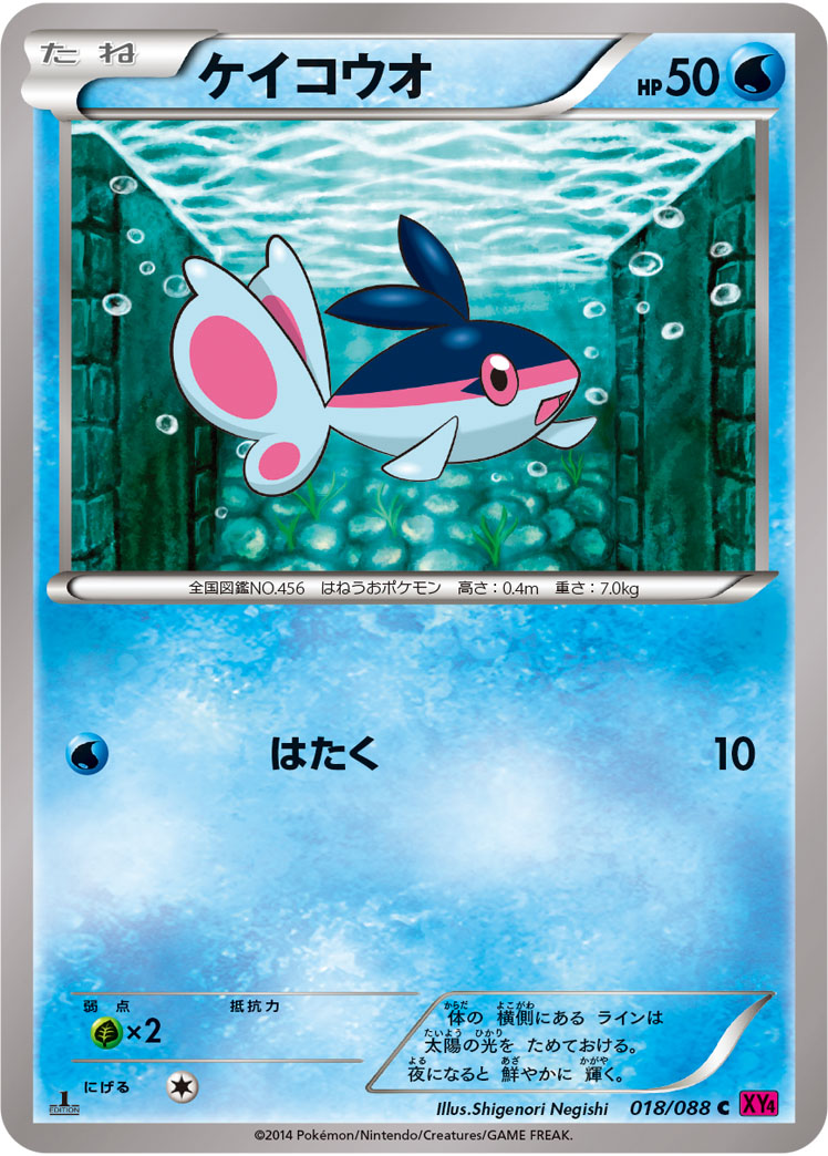 Finneon — XY4: Phantom Gate #018/088