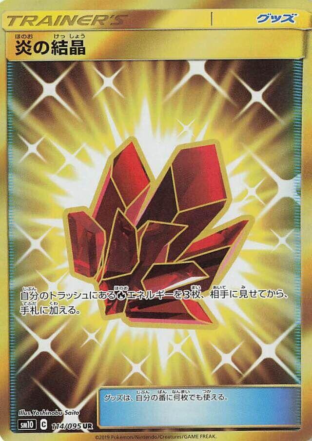 Fire Crystal — SM10: Double Blaze #114/095