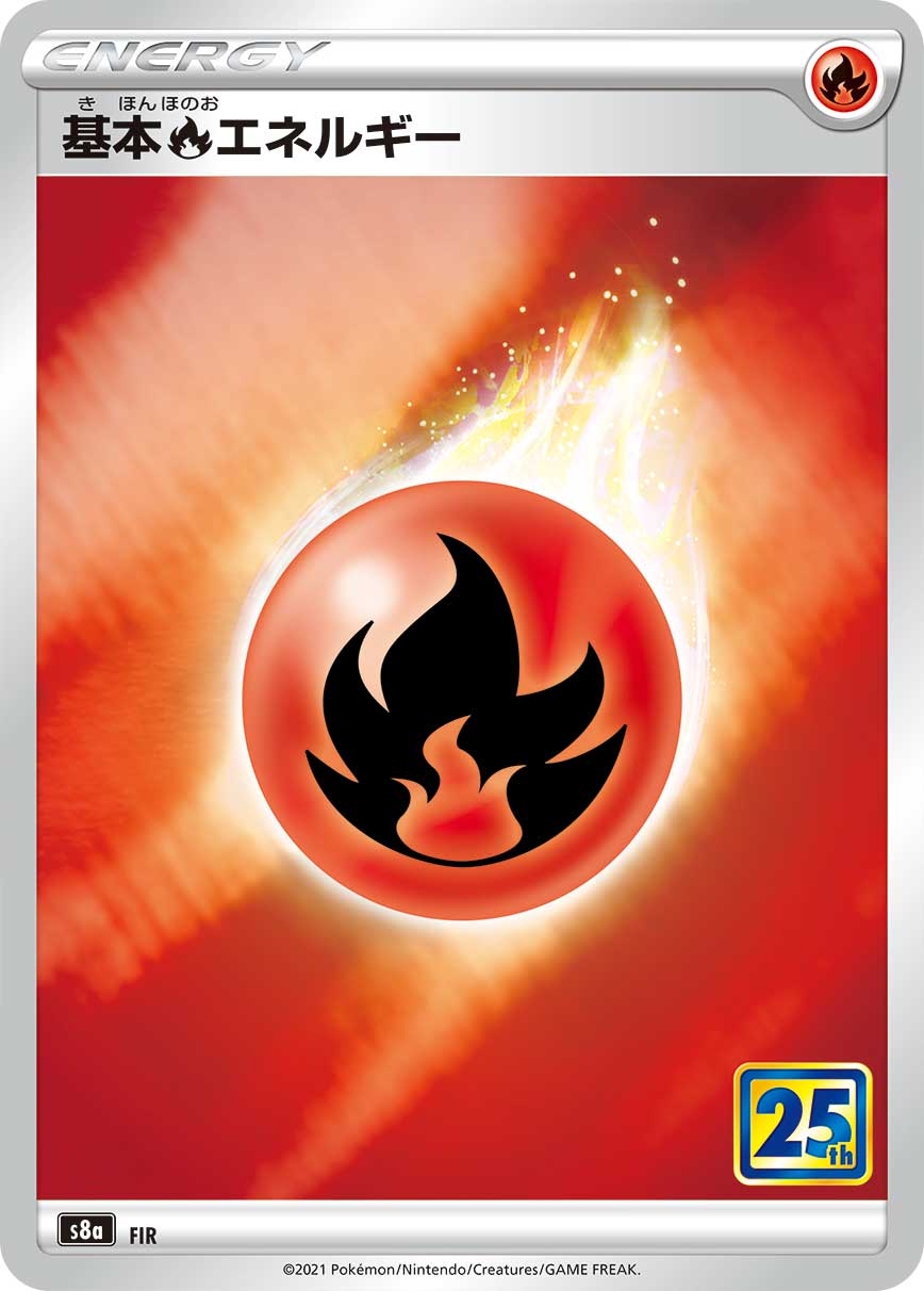 Fire Energy — S8a: 25th Anniversary Collection