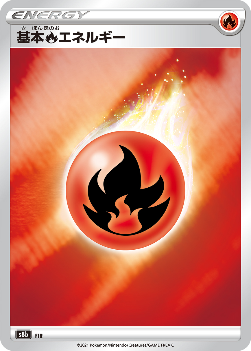 Fire Energy — S8b: VMAX Climax