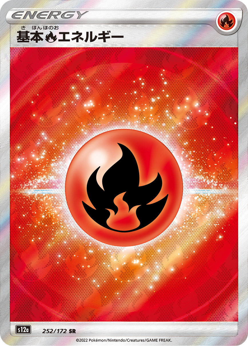 Fire Energy — S12a: VSTAR Universe #252/172