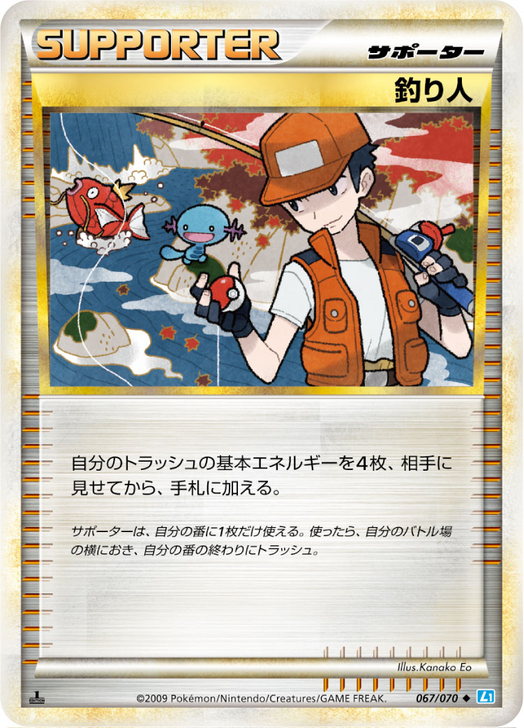 Fisherman — L1: SoulSilver Collection #067/070