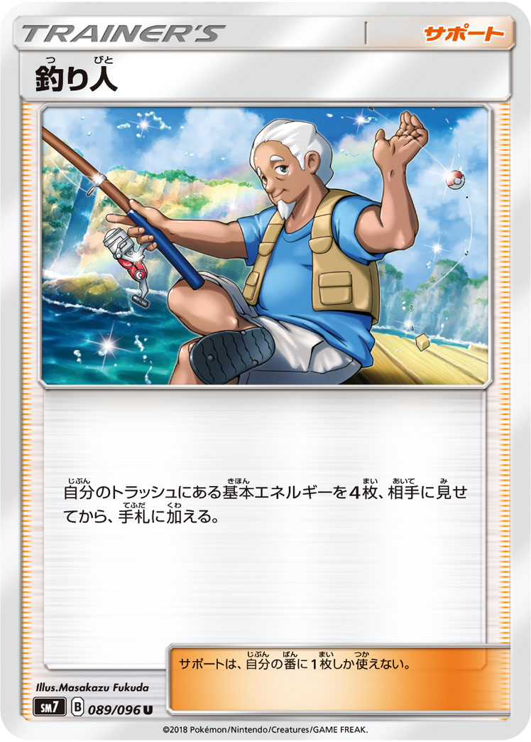 Fisherman — SM7: Sky-Splitting Charisma #089/096