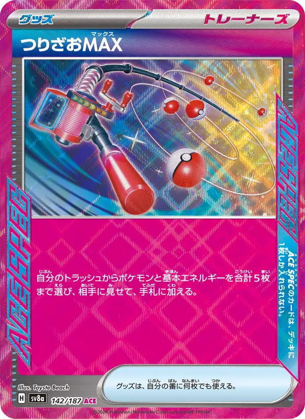 Fishing Rod MAX — SV8a: Terastal Fest ex #142/187