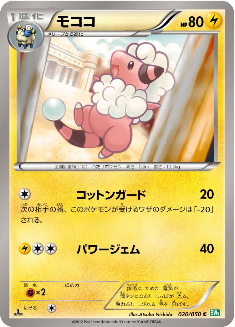 Flaaffy