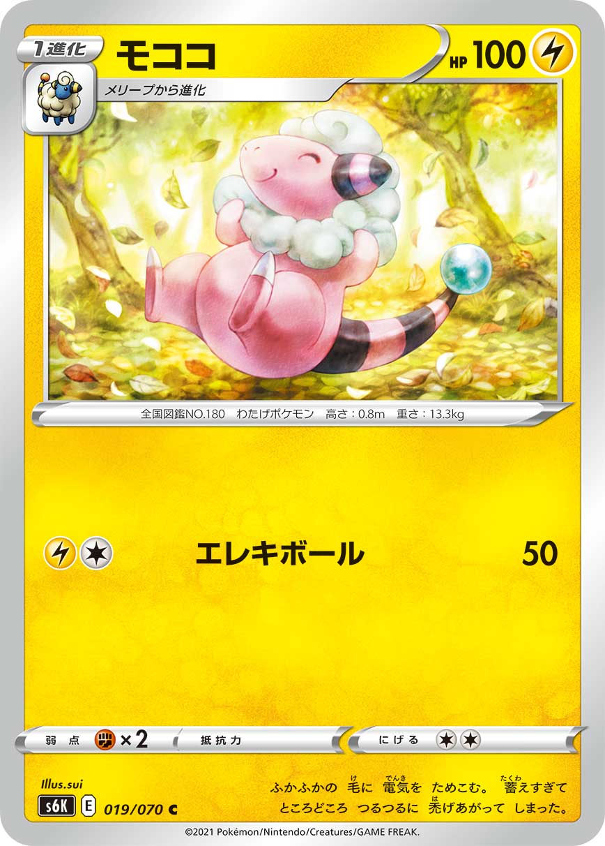 Flaaffy