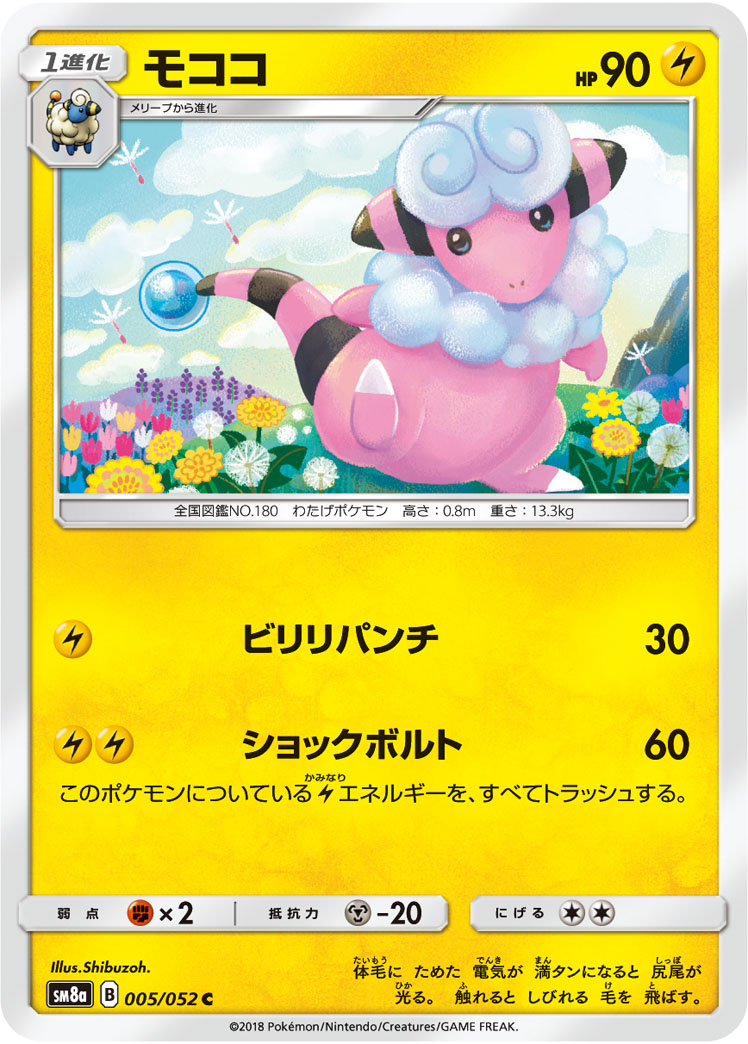 Flaaffy