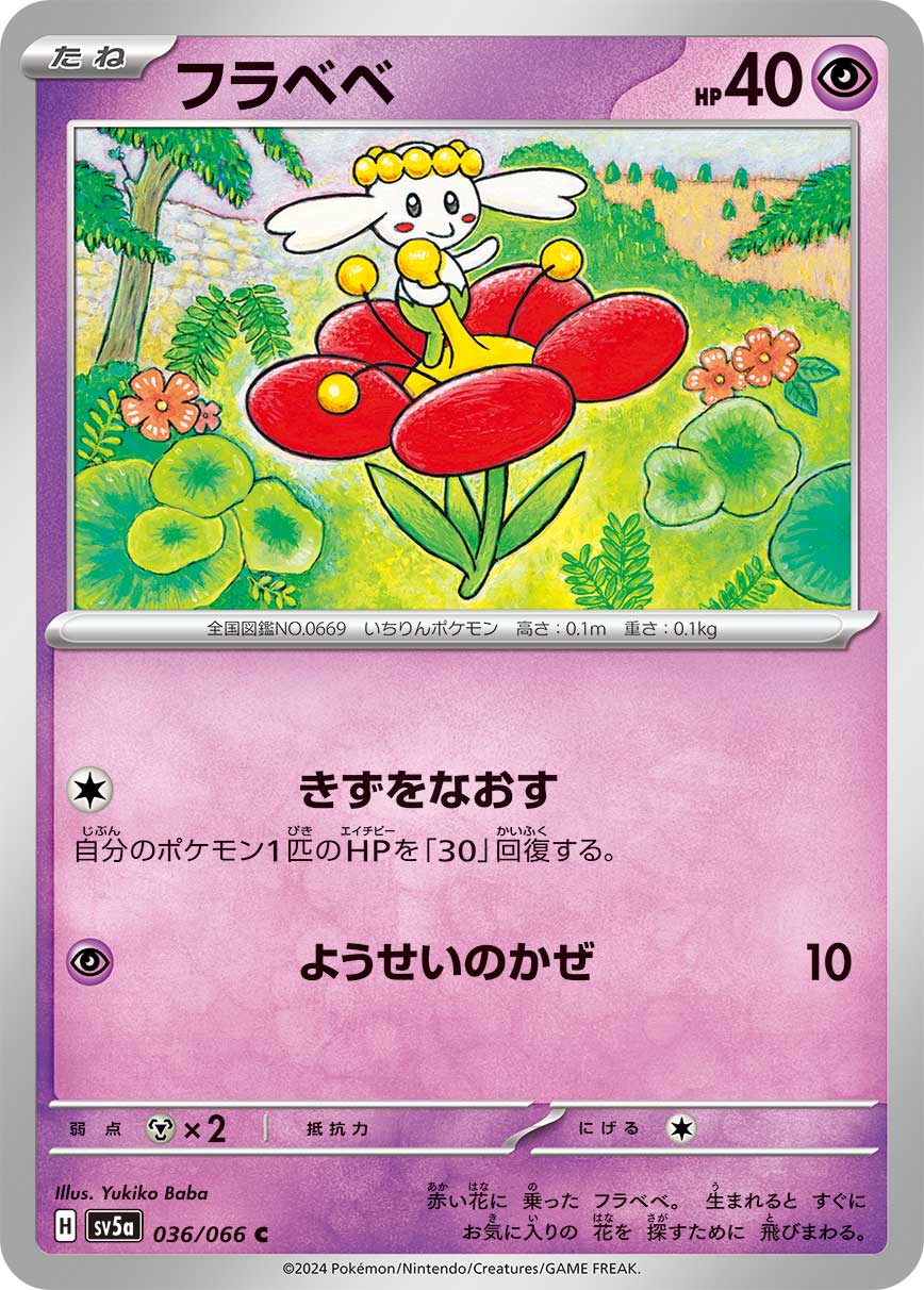 Flabebe — SV5a: Crimson Haze #036/066