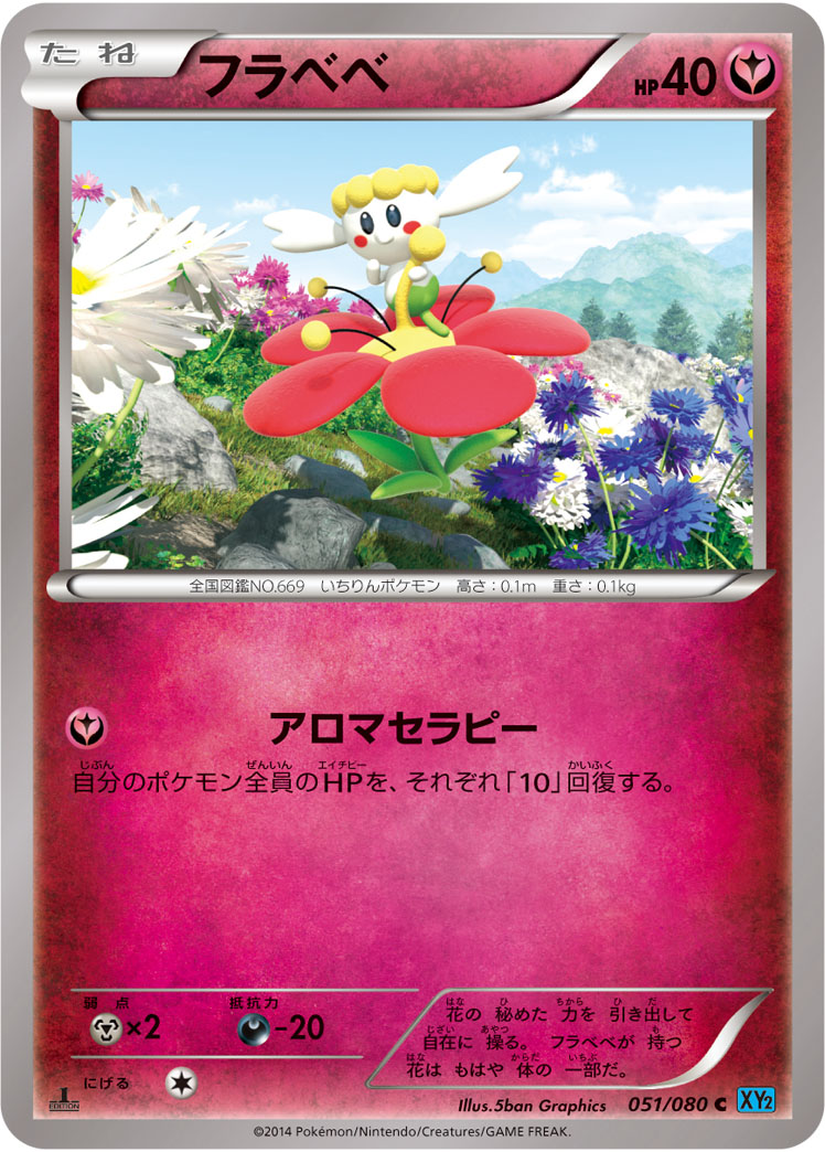 Flabebe — XY2: Wild Blaze #051/080