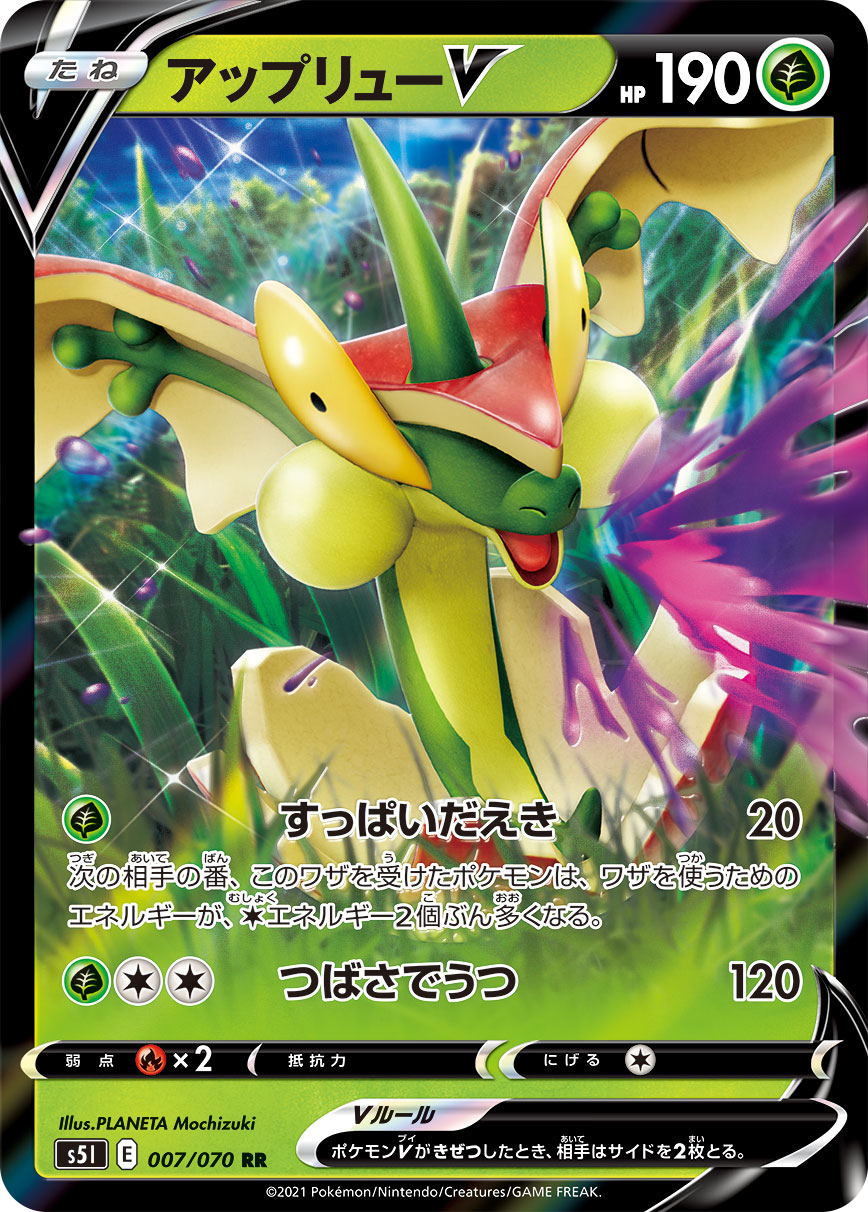 Flapple V — S5I: Single Strike Master #007/070