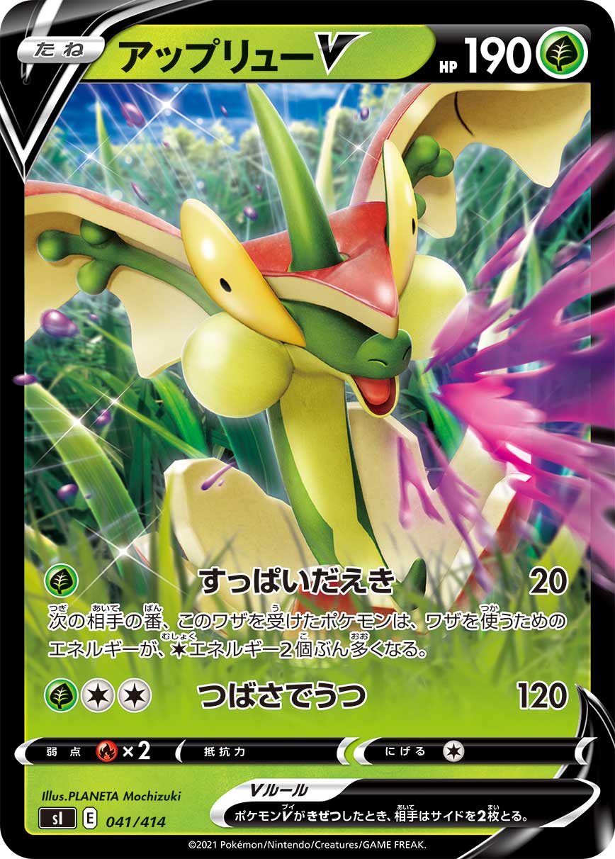 Flapple V — SI: Start Deck 100 #041/414