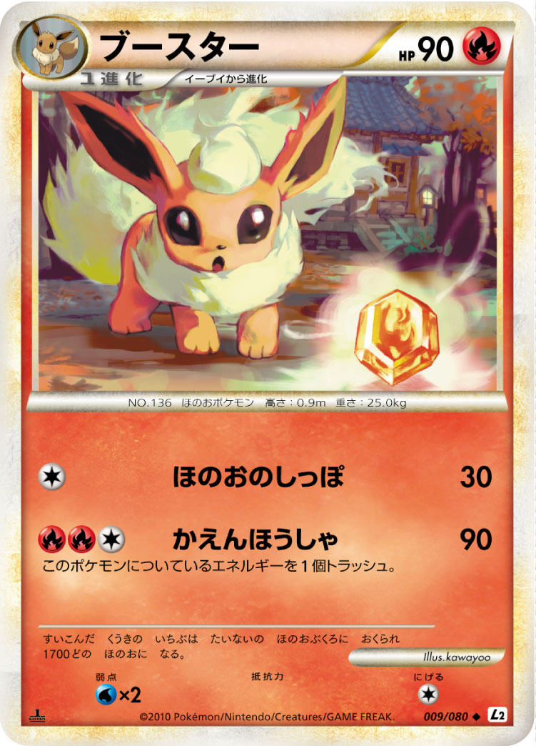Flareon — L2: Revival Legends #009/080