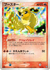 Flareon Star — PLAY Promotional cards #024/PLAY