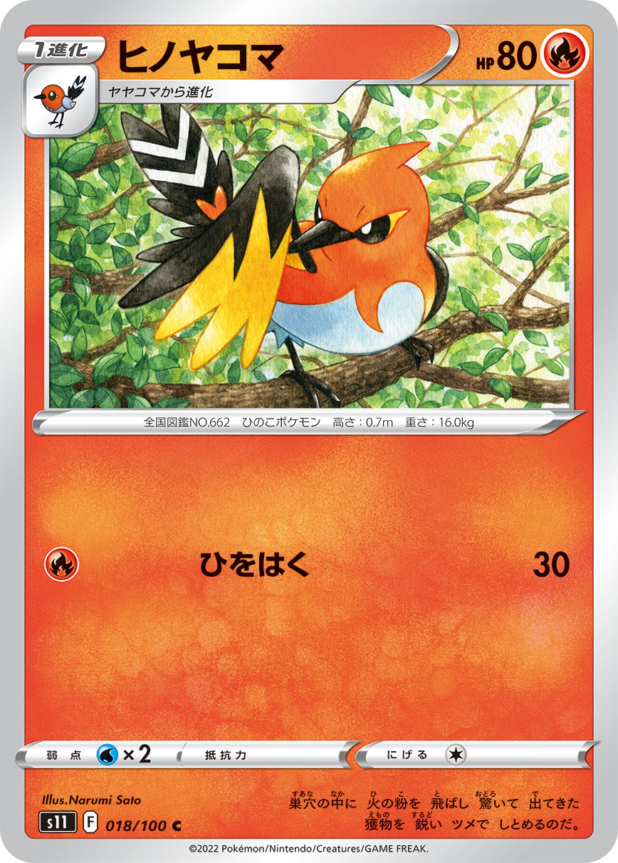 Fletchinder — S11: Lost Abyss #018/100