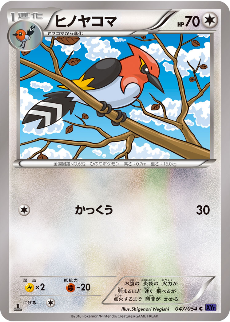 Fletchinder
