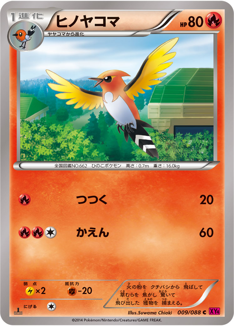 Fletchinder — XY4: Phantom Gate #009/088